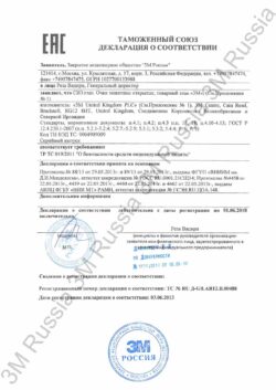 Очки защитные 3М (модель 2840)