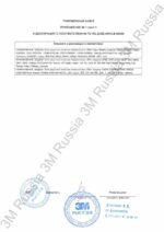 Очки защитные 3М (модель 2840) — изображение 2