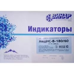 Индикатор воздушной стерилизации МедИС-В-180/60-2 с журналом (1000 шт)