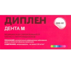 Диплен Дента М - самоклеящаяся пленка с метронидазолом (50 мм х 100 мм)