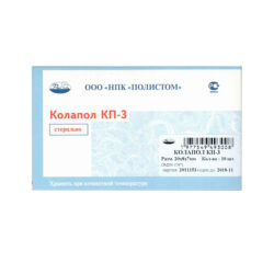 Колапол КП-3 - заполнение костных полостей, размер 20х8х7 (10 шт)