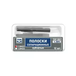 Полоски сепарационные зубчатые 50 мкм (12 шт)