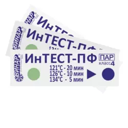 Индикатор стерилиз Интест-ПФ-А121/126/134/500шт многорежим
