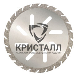 Диск (круг) алмазный, по гипсу (диаметр 45 мм) синий ДА-49 Кристалл