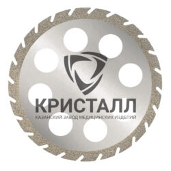 Диск (круг) алмазный, по гипсу (диаметр 45 мм) синий ДА-45 Кристалл